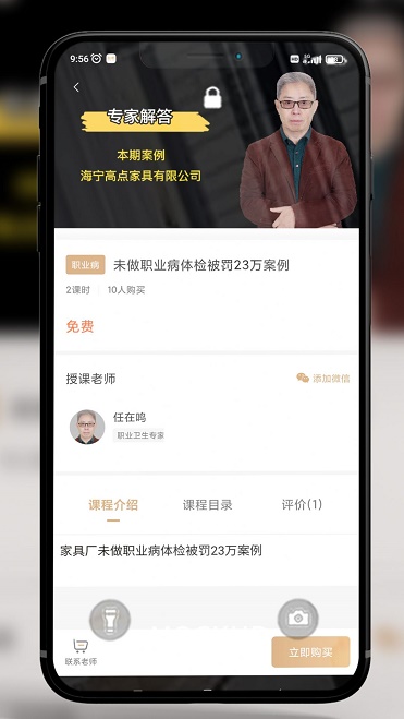 益善培训