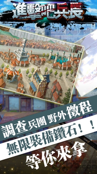 進擊吧兵長