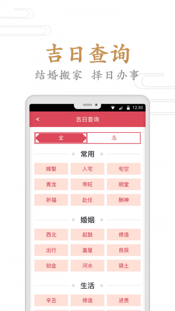 指間萬年歷