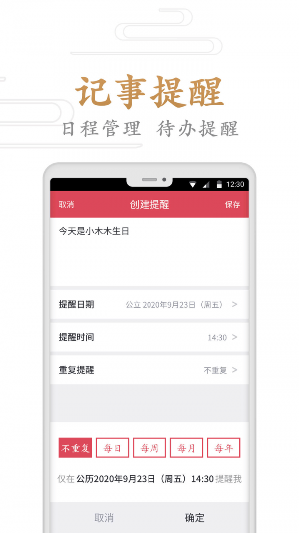 指間萬年歷