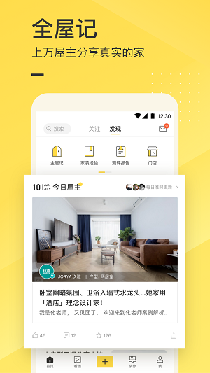 一兜糖裝修