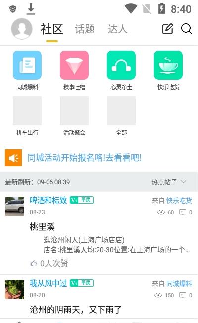 逛沧州