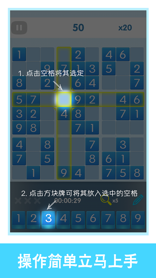数独2021新版