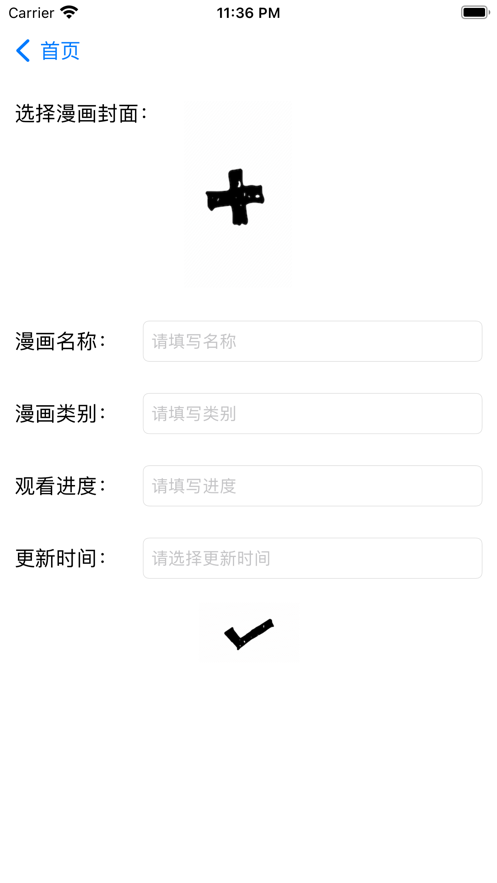 小漫日记