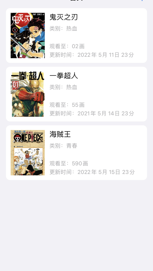 小漫日记
