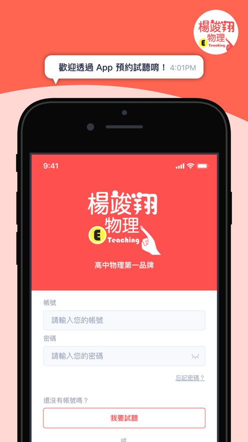 楊竣翔物理