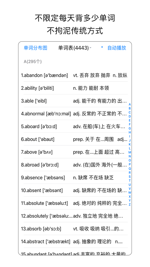 红黄蓝背单词