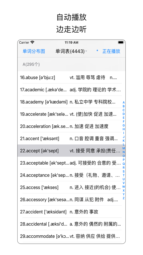 红黄蓝背单词