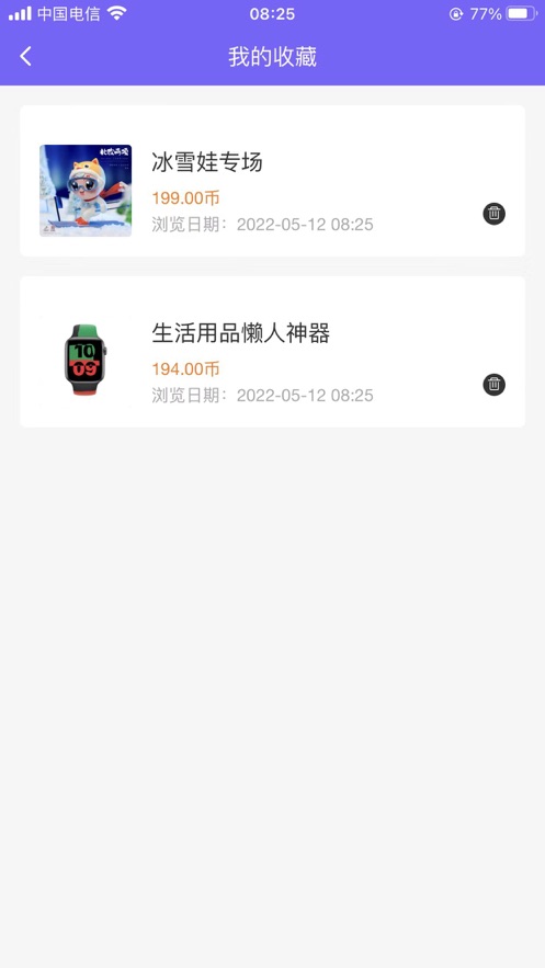 盲盒驿站