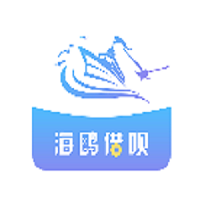 海鸥借呗