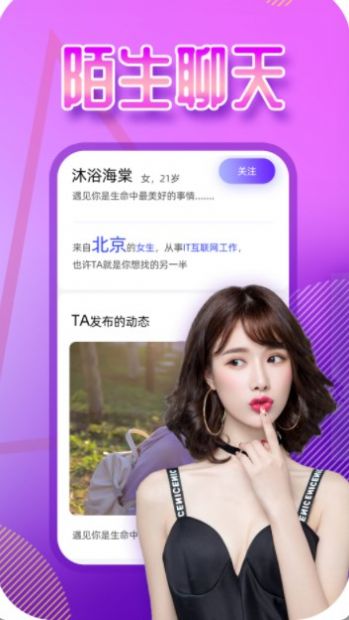 陌生相会