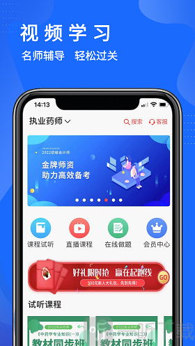 遠大宏圖app下載-遠大宏圖手機版下載
