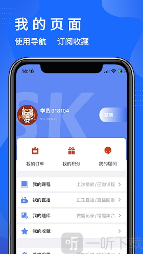 遠大宏圖app下載-遠大宏圖手機版下載