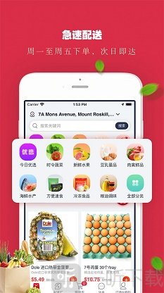 生鲜达app安卓版下载-生鲜达手机版下载