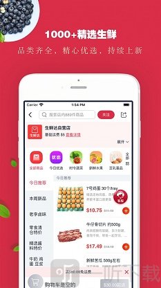 生鲜达app安卓版下载-生鲜达手机版下载