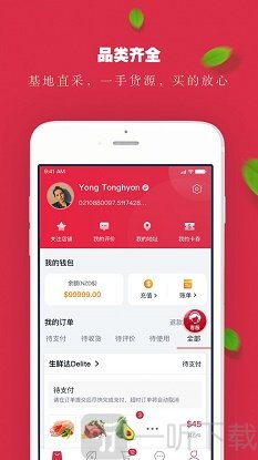 生鲜达app安卓版下载-生鲜达手机版下载