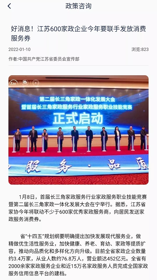 中人培训