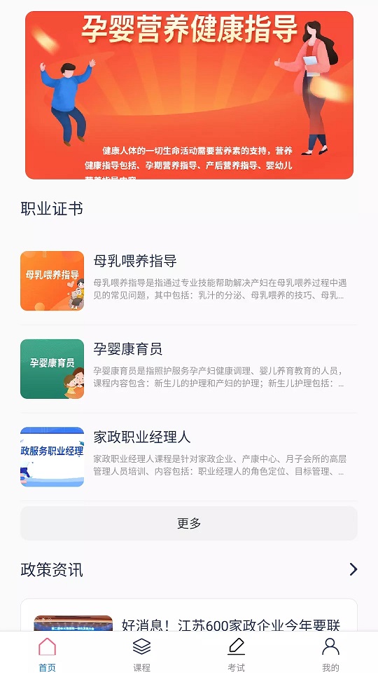 中人培训