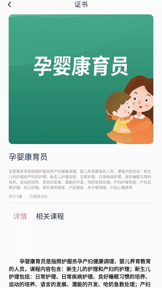 中人培训