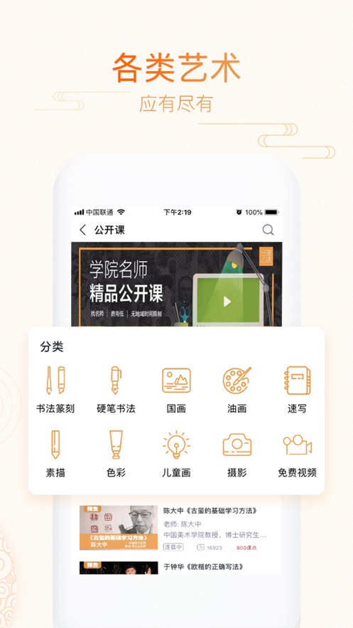 艺术课堂