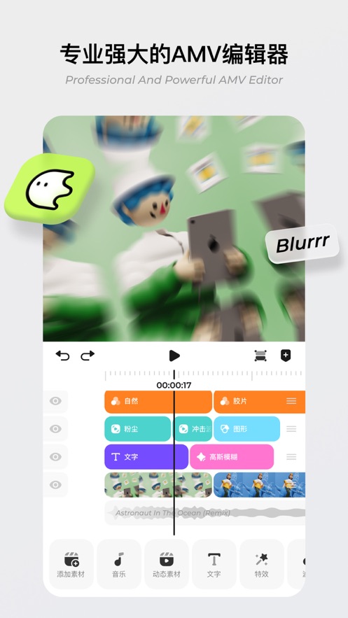 blurrr amv
