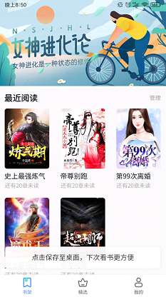 书山阅读