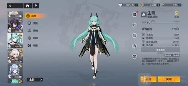 深空之眼冥王神格推薦 最強冥王神格搭配攻略