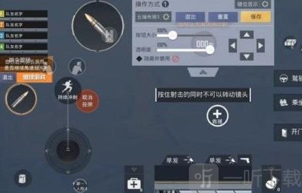 和平精英四指操作键位布局分享码 2022最新四指最稳灵敏度