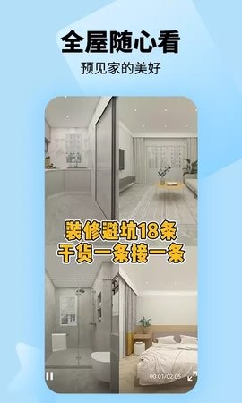 輕松裝好家