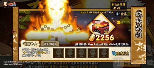 火影忍者疾风传六周年庆活动怎么玩 六周年庆活动内容指南与玩法攻略分享