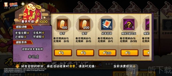 火影忍者疾风传六周年庆活动怎么玩 六周年庆活动内容指南与玩法攻略分享