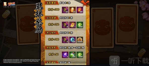 火影忍者疾风传六周年庆活动怎么玩 六周年庆活动内容指南与玩法攻略分享