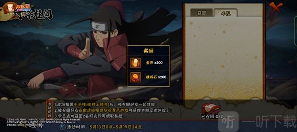 火影忍者疾风传六周年庆活动怎么玩 六周年庆活动内容指南与玩法攻略分享