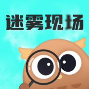 迷霧現場