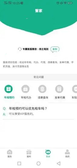 恭主駕到