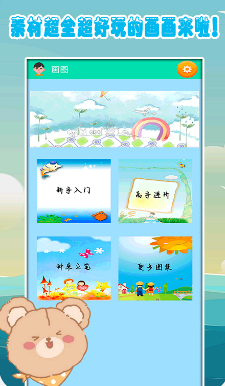 幼儿绘画