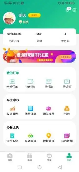 恭主駕到
