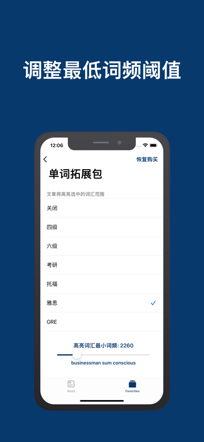阅词