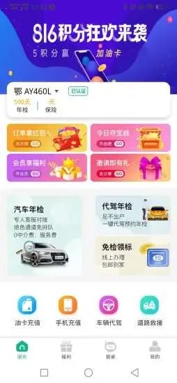 恭主駕到