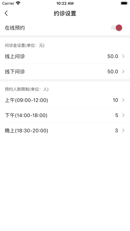 中医宝医生端