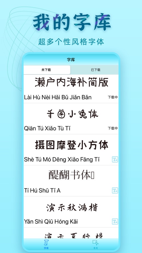 精选手机壁纸字体随心换