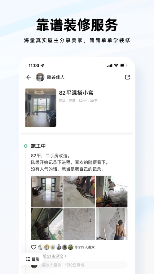 裝修公司大全