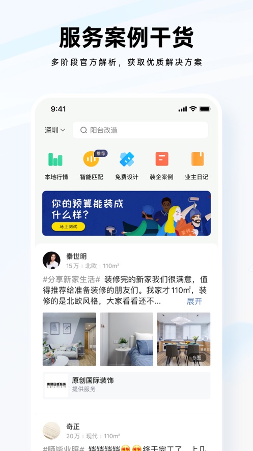 裝修公司大全