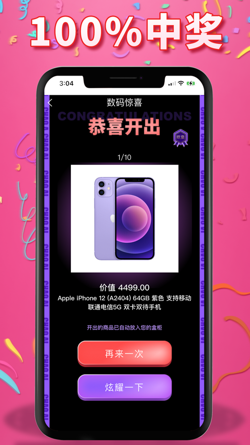 潮爱盲盒