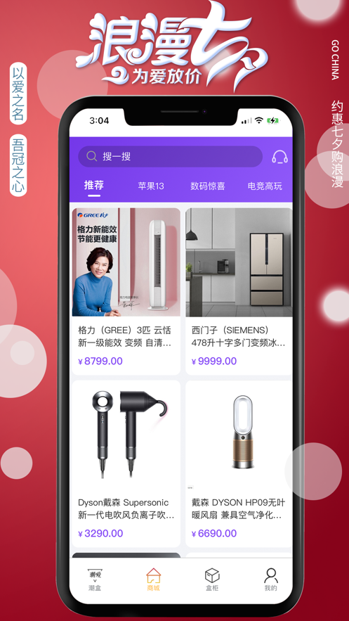 潮爱盲盒