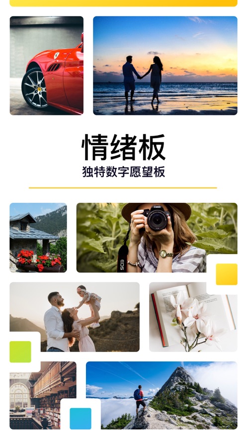正能量愿望板
