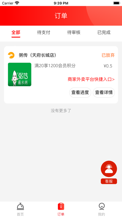 嗨吃喵