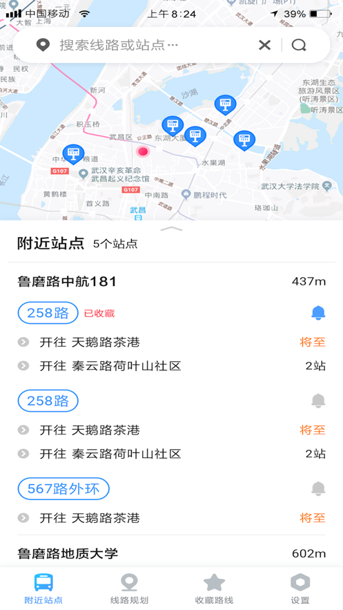 红安掌上公交