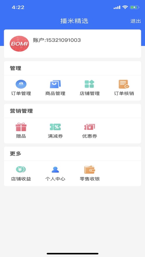 播米购商家