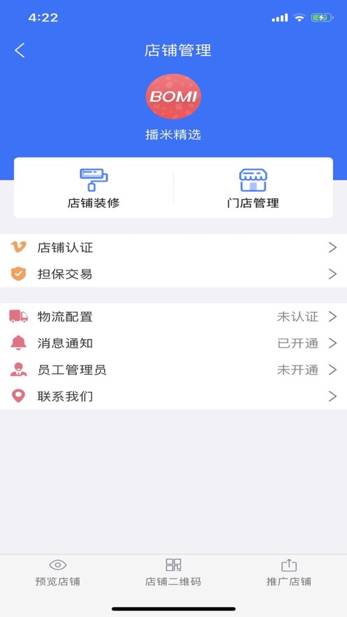 播米购商家